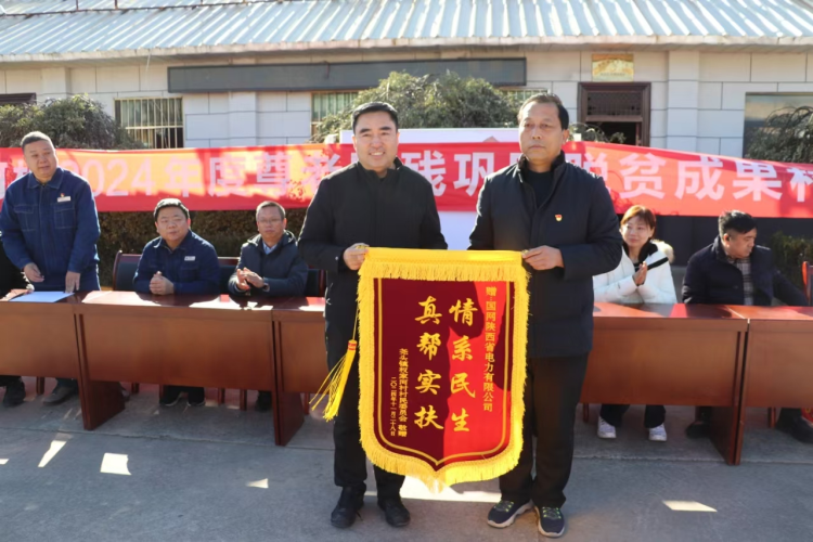 真帮实扶 情系民生 —— 国网陕西电力助力澄城县高质量发展纪实_fororder_图片3