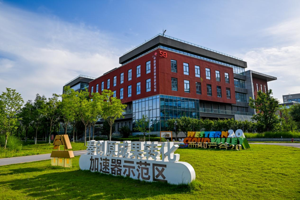 从“积累”到“迸发” 陕西科技创新迈向体系化新阶段_fororder_图片1