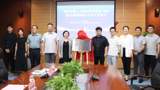 （待审）国际在线陕西频道与西安外国语大学共建《外眼看陕西》栏目揭牌
