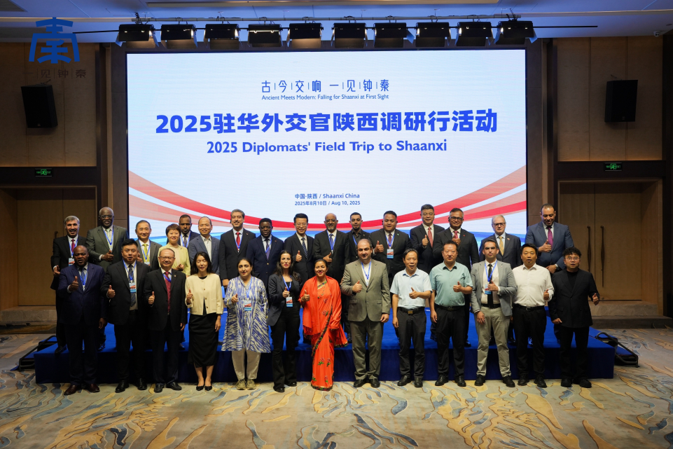 2025驻华外交官陕西调研行全景扫描：解码中国式现代化的国际启示_fororder_图片25