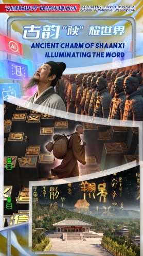 AI陕联世界_fororder_古韵
