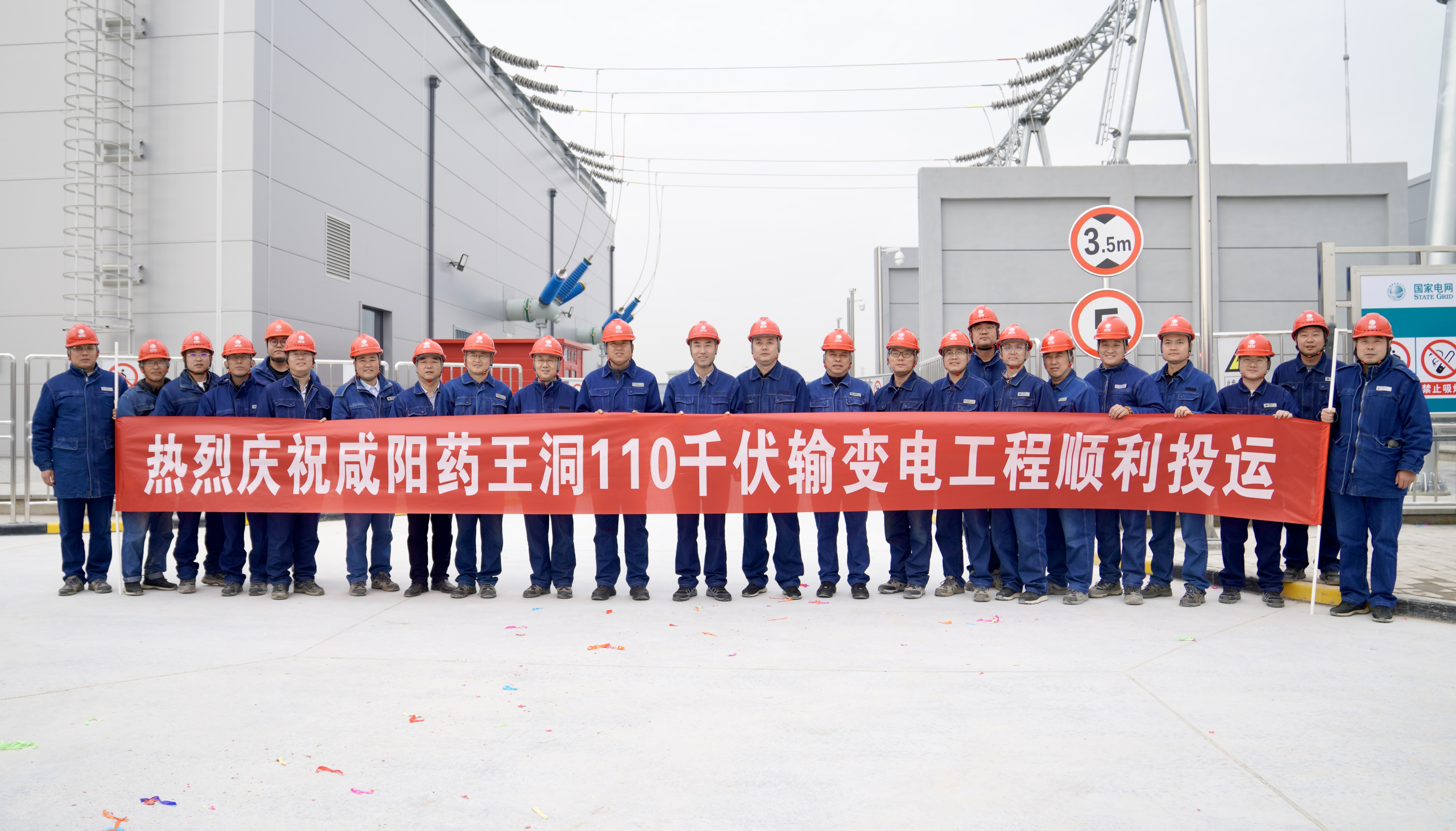 国网咸阳供电公司：药王洞110千伏输变电工程顺利投运_fororder_image