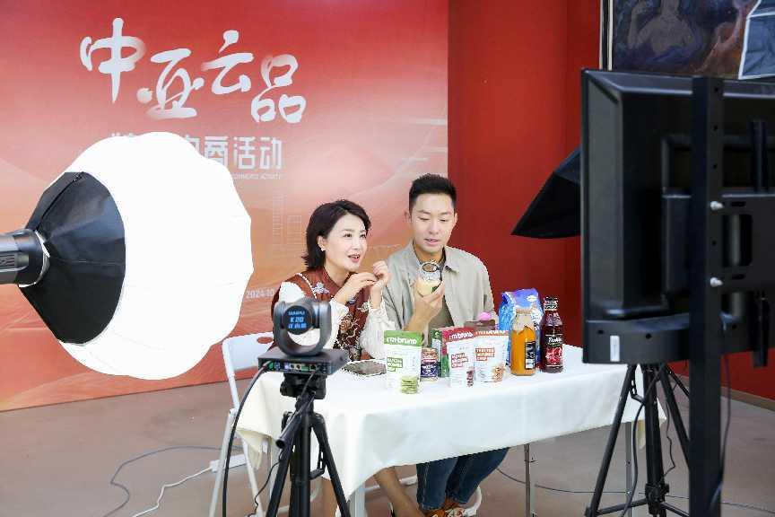云启中亚韵 品耀长安风 中亚云品电商活动在西安中亚公园启幕