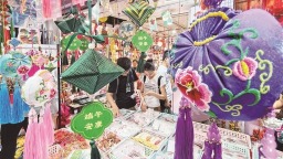 端午市场 “新中式”消费热力十足