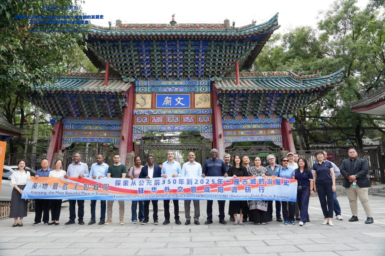 【秦地最胜 无如咸阳】穿越历史与现代 20国驻华外交官在咸阳探寻中华文明的开放基因（组图）_fororder_图片3