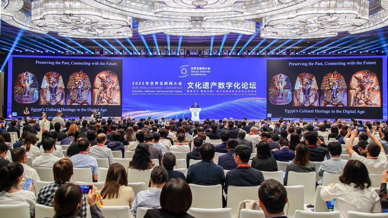 2025年世界互联网大会文化遗产数字化论坛在陕西西安开幕