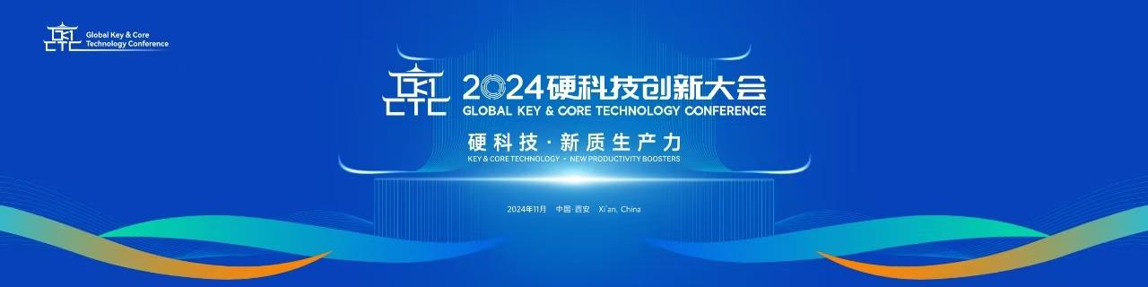 打造“硬科技之都”,西安是如何“出圈”的?