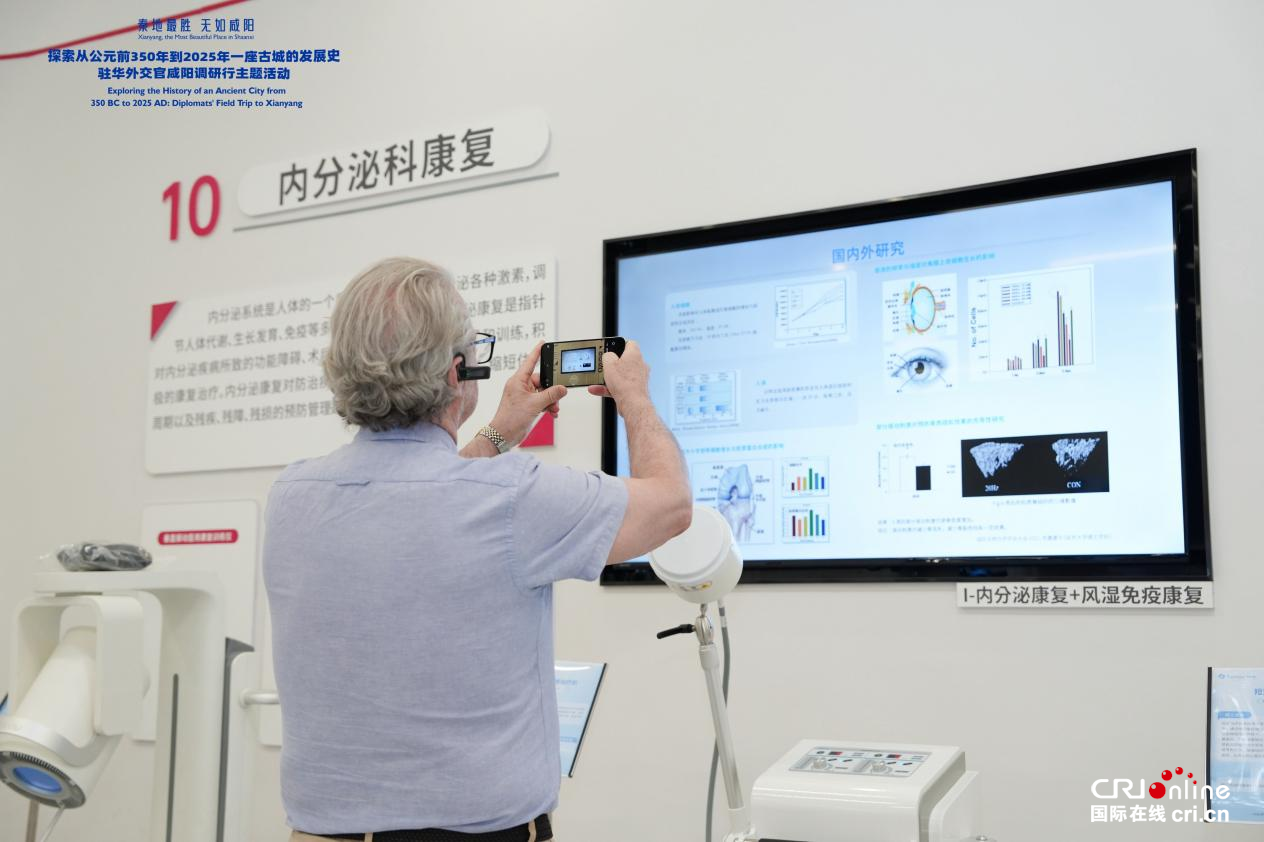 【秦地最胜 无如咸阳】20国驻华外交官咸阳行：零距离感知历史瑰宝与科创活力_fororder_图片8