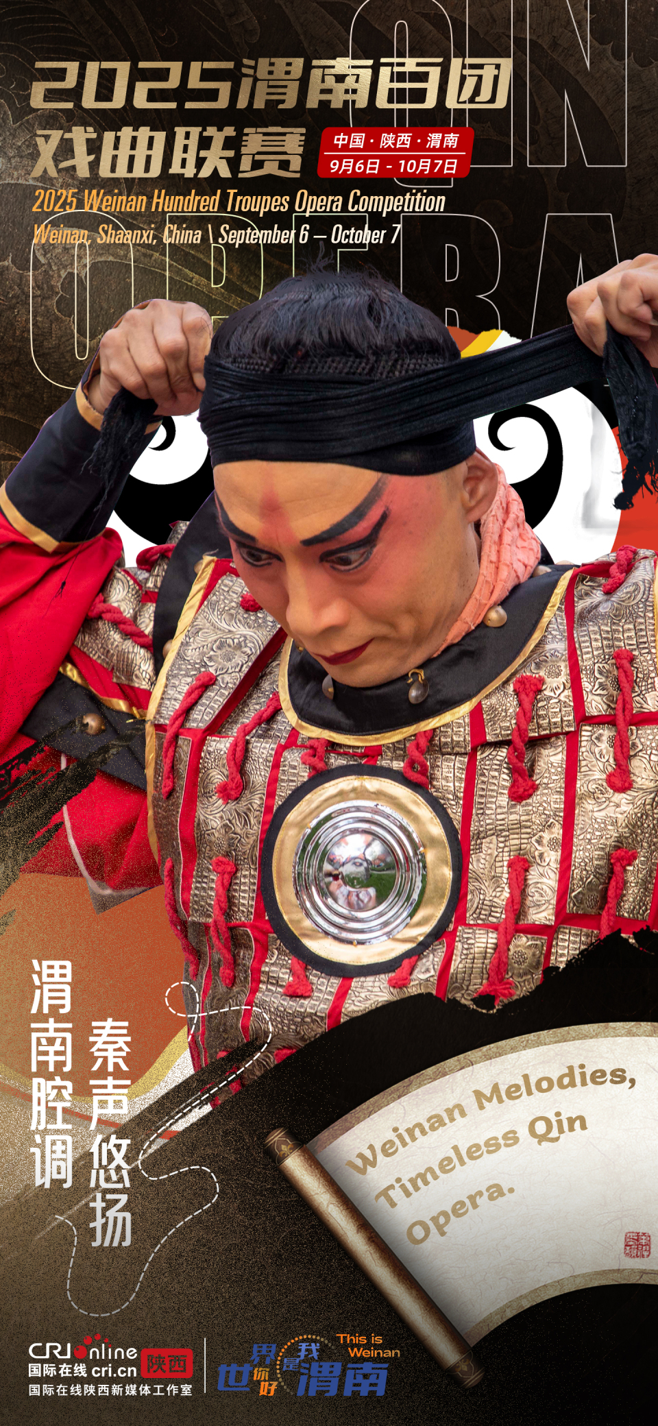 双语海报|千年秦腔韵 一城非遗魂_fororder_1