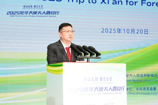 共赴“绿色丝路”之约 2025驻华大使夫人西安行活动在周至县启动_fororder_图片4