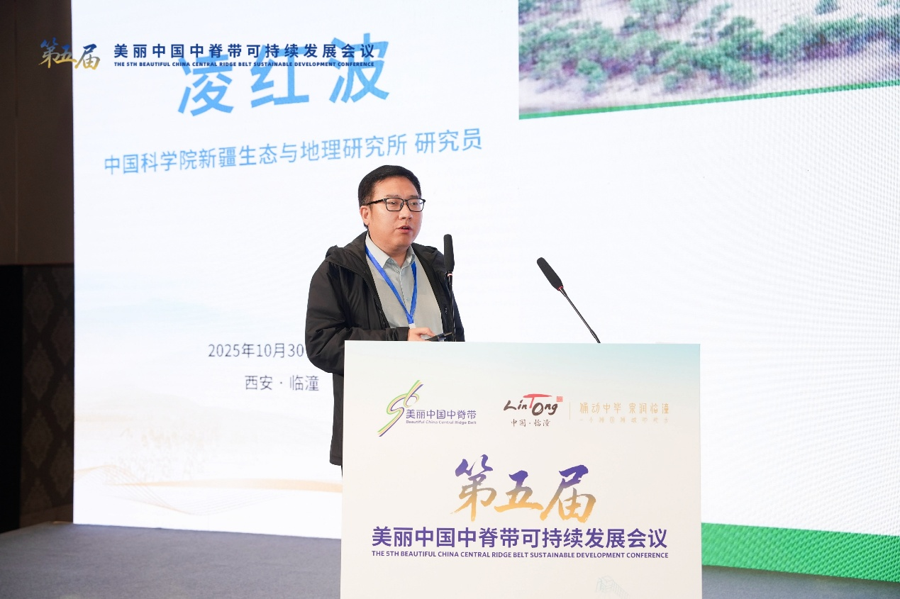 构筑生态屏障 守护国家水安全 “美丽中国中脊带”专家会议聚焦水资源与生态修复_fororder_图片4