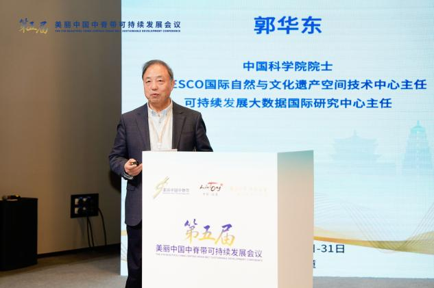 中国科学院院士郭华东：推动临潼成为数智赋能可持续发展示范区_fororder_2.1