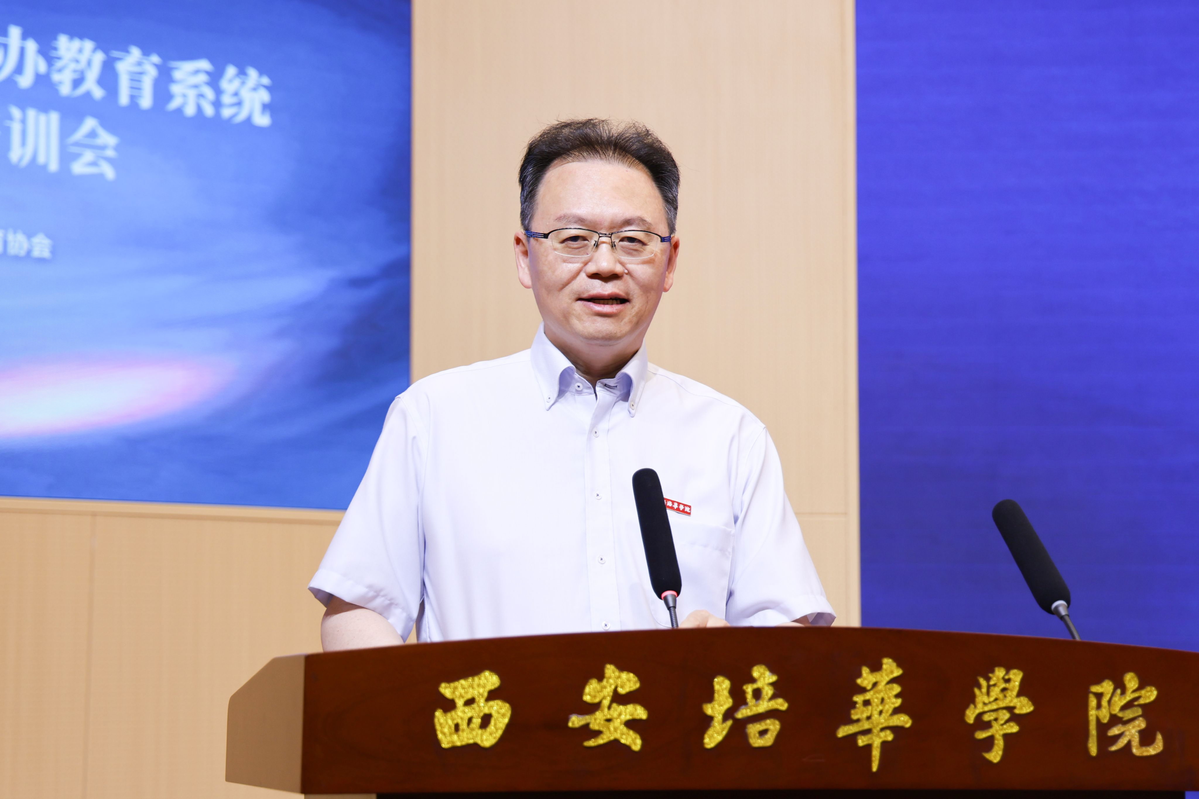 陕西省民办教育系统宣传工作培训会在西安培华学院举办_fororder_图片11