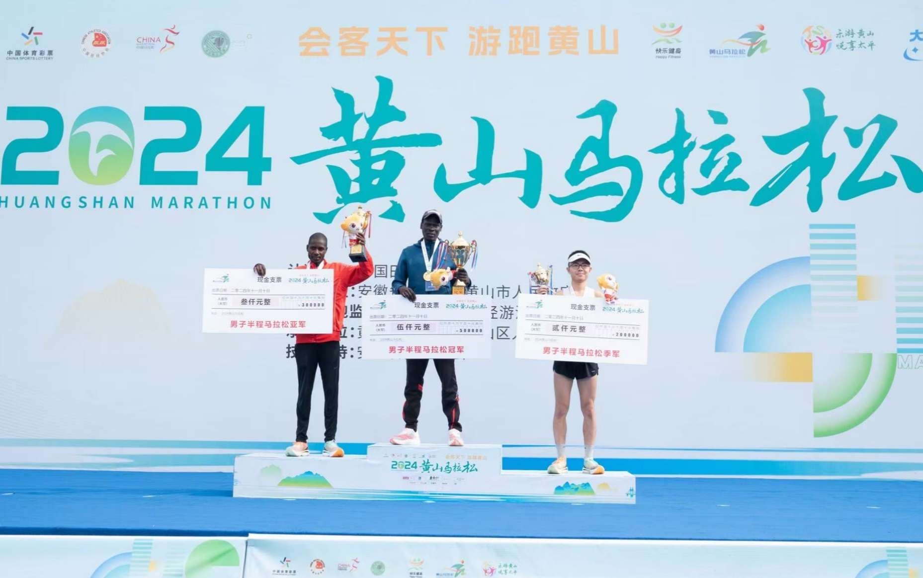“会客天下 游跑黄山” 2024黄山马拉松鸣枪开跑 “会客天下 游跑黄山” 2024黄山马拉松鸣枪开跑