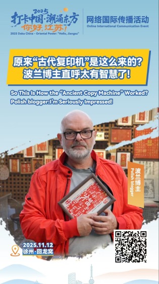 原来“古代复印机”是这么来的?波兰博主直呼太有智慧了！_fororder_c119fe00dc3ef5ea05c841b7c0b166a4