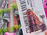 武汉：城市漫游实景剧玩转汉口百年老街区