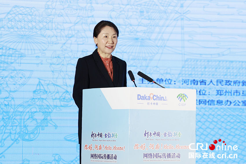 【2024打卡中国】2024“打卡中国·古韵潮音——你好,河南!”网络国际传播活动正式启动 【2024打卡中国】2024“打卡中国·古韵潮音——你好,河南!”网络国际传播活动正式启动