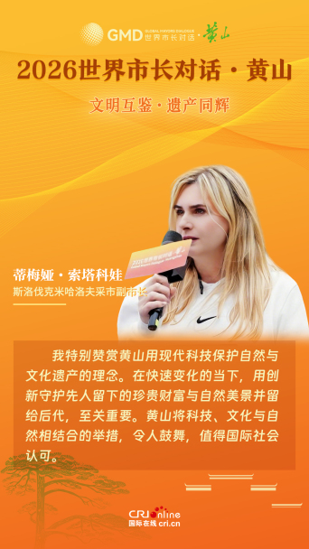 斯洛伐克米哈洛夫采市副市长蒂梅娅·索塔科娃_fororder_8