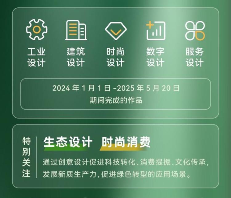 全球设计师看过来！上海“设计100+”启动作品征集