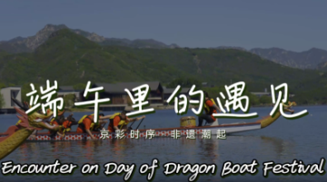 【京彩时序·非遗潮起】端午里的遇见_fororder_微信图片_〉〇〉」-〇」-〉「_〈〈〇【〉』_〇〈《
