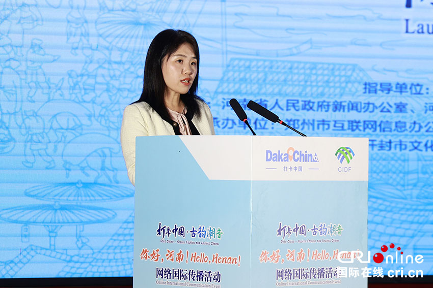 【2024打卡中国】2024“打卡中国·古韵潮音——你好,河南!”网络国际传播活动正式启动 【2024打卡中国】2024“打卡中国·古韵潮音——你好,河南!”网络国际传播活动正式启动