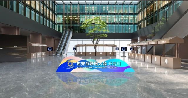 开放日活动丨世界互联网大会邀请你来国际组织总部做客！