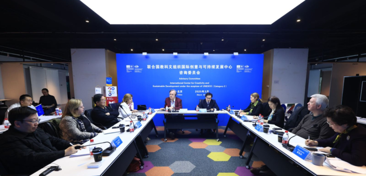 聚焦未来数字新空间 创意中心咨询委员会在京举行 Se concentrer sur l'avenir des nouveaux espaces numériques : tenue de la réunion du comité consultatif de l'ICCSD à Beijing   与会专家和工作人员合影 Photo de groupe des experts et du personnel présents  2025年3月30日，联合国教科文组织国际创意与可持续发展中心（下文简称“创意中心”）咨询委员会会议在北京设计之都大厦召开。咨询委员们和与会嘉宾围绕“创新未来数字新空间，加强可持续发展和文化表达”主题进行了深入讨论，并为创意中心工作计划与国际资源拓展建言献策。 Le 30 mars 2025, le Conseil consultatif du Centre international pour la créativité et le développement durable de l'UNESCO (ci-après dénommé « ICCSD ») s'est réuni au bâtiment World Design Capital à Beijing. Les membres du comité consultatif et les invités présents ont eu des discussions approfondies autour du thème « Innover dans les nouveaux espaces numériques du futur, renforcer le développement durable et l'expression culturelle », et ont proposé des suggestions pour le plan de travail de l'ICCSD et l'expansion des ressources internationales.   会议现场 Site de la réunion  创意中心执行主任肖澜，创意中心咨询委员会主席、华南理工大学荣誉教授汉斯·道维勒主持会议。全球文化网络总裁、华南理工大学与山东工艺美术学院客座教授梅里·马达沙希，英国皇家学会工艺院院士、海南大学客座教授李诚，世界贸易网点联盟亚太区总干事卡洛琳娜·昆塔娜，奥地利林茨电子艺术中心艺术节与展览部总经理维罗妮卡•利布尔，中国社会科学院研究员、中国政策科学研究会文化政策专业委员会主任张晓明，北京师范大学文化创新与传播研究院副院长杨越明教授，中国中小商业企业协会国际专家委员、中国前驻法国领事杨宝珍，对外经济贸易大学马克思主义学院院长助理王宇航教授等来自6个国家的10位咨询委员和专家出席会议。 Xiao Lan, directeur exécutif de l'ICCSD, et Hans d'Orville, président du comité consultatif de l'ICCSD et professeur émérite à l'Université de technologie du Sud de la Chine, ont présidé la réunion. Dix experts et membres du comité consultatif issus de six pays ont assisté à la réunion, parmi lesquels : le Professeur Mehri Madarshahi, présidente de Global Culture Network et professeur invitée à l'Université de technologie du Sud de la Chine et à l'Université d'art et de design du Shandong, le Professeur Richard Leaver, membre de Royal Society of Arts et professeur invité à l'Université de Hainan, Carolina Quintana, directrice générale pour la région Asie-Pacifique de World Trade Point Federation, Veronika Liebl, directrice générale de la division des festivals, des prix et des expositions du centre Ars Electronica de Linz en Autriche, Zhang Xiaoming, chercheur à l'Académie chinoise des sciences sociales et directeur du Comité des politiques culturelles de l'Association chinoise des sciences politiques, le Professeur Yang Yueming, directrice adjointe de l'Institut d'innovation culturelle et de communication de l'Université normale de Beijing, Yang Baozhen, membre expert international de l'Association chinoise des petites et moyennes entreprises commerciales, et ancienne consule générale de Chine en France, et le Professeur Wang Yuhang, adjoint au directeur de l'École du marxisme de l'Université de commerce international et d'économie.   创意中心执行主任肖澜致辞 Discours de Xiao Lan, directeur exécutif de l'ICCSD  肖澜主任在致辞中表示，感谢与会嘉宾对中心主办的第四届创意2030国际论坛的大力支持，专家们的精彩发言为数字时代的文化多样性保护提供了重要启示。本次咨询委员会围绕“创新未来数字空间”主题展开探讨，这一重要命题需要各方协作共同推进，创意中心愿为此搭建交流互鉴的桥梁。同时，肖澜表示，创意中心未来将深化使命定位，期待持续得到专家们的支持与合作。 Dans son discours, Xiao Lan a exprimé sa gratitude envers les invités présents pour leur soutien à la 4e édition de « Forum international de la créativité 2030 » organisé par l'ICCSD, soulignant que les interventions des experts avaient fourni des éclairages importants pour la protection de la diversité culturelle à l'ère numérique. Le comité consultatif a centré ses discussions sur le thème « Innover dans les espaces numériques du futur », un sujet clé nécessitant la collaboration de toutes les parties prenantes. Xiao Lan a affirmé que l'ICCSD était disposé à jouer un rôle de passerelle pour l'échange et l'apprentissage mutuel. Il a précisé que l'ICCSD allait approfondir sa mission et qu'il attendait avec impatience un soutien et une coopération continus de la part des experts.    创意中心咨询委员会主席、华南理工大学荣誉教授汉斯·道维勒发言 Discours de Hans d'Orville, président du comité consultatif de l'ICCSD et professeur émérite à l'Université de technologie du Sud de la Chine   汉斯·道维勒主持会议并作主旨发言。他强调了“未来数字空间”对可持续发展、文化创意及文化表达多样性的重要意义，指出数字技术与文化的融合能够推动产业遗产复兴，促进城市可持续发展，为艺术家、工程师等不同领域人才搭建创新合作平台。他特别提及科幻不仅是娱乐载体，更是激发想象力的文化表达方式，呼应了联合国教科文组织对文化多样性保护的倡导。 Hans d'Orville a présidé la réunion et a prononcé le discours d'ouverture. Il a souligné l'importance des « espaces numériques du futur » pour le développement durable, la créativité culturelle et la diversité de l'expression culturelle, précisant que la fusion des technologies numériques et de la culture pourrait stimuler la renaissance du patrimoine industriel, promouvoir le développement durable des villes et créer une plateforme de collaboration innovante pour les artistes, ingénieurs et autres talents issus de divers domaines. Il a particulièrement évoqué le rôle de la science-fiction, non seulement en tant que moyen de divertissement, mais aussi en tant que forme d'expression culturelle qui stimulait l'imagination, répondant ainsi à l'appel de l'UNESCO pour la protection de la diversité culturelle.   全球文化网络总裁、华南理工大学与山东工艺美术学院客座教授梅里·马达沙希发言 Discours de Mehri Madarshahi, présidente de Global Culture Network et professeur invitée à l'Université de technologie du Sud de la Chine et à l'Université d'art et de design du Shandong  会上，众多专家结合自身专业领域分享了深刻见解。梅里·马达沙希指出，数字空间已成为人类生活的基础环境，数字创新应服务于价值导向。她详细介绍了阐述了数字空间对实现联合国可持续发展目标的关键作用，同时列举了在目标4优质教育、目标8体面就业和经济增长、目标11城市可持续发展、目标13气候行动等多个领域的具体应用案例，强调科技创新需与可持续发展目标紧密结合，同时注重包容性和伦理规范。梅里·马达沙希表示，每次技术进步都须指向更公平、繁荣的世界愿景。 Lors de la réunion, de nombreux experts ont partagé des réflexions approfondies en fonction de leurs domaines d'expertise respectifs. Mehri Madarshahi a souligné que l'espace numérique est devenu un environnement fondamental de la vie humaine et que l'innovation numérique devait être orientée par des valeurs. Elle a présenté en détail le rôle clé de l'espace numérique dans la réalisation des Objectifs de développement durable des Nations Unies. Elle a aussi cité des exemples concrets d'application dans plusieurs domaines, notamment l'objectif 4 sur l'éducation de qualité, l'objectif 8 sur le travail décent et la croissance économique, l'objectif 11 sur les villes et communautés durables et l'objectif 13 sur la lutte contre les changements climatiques. Elle a insisté sur la nécessité de lier étroitement l'innovation technoscientifique aux objectifs de développement durable, tout en mettant l'accent sur l'inclusion et l'éthique. Mehri Madarshahi a souligné que chaque avancée technologique devait servir une vision d'un monde plus équitable et prospère.   奥地利林茨电子艺术中心艺术节与展览部总经理维罗妮卡•利布尔发言 Discours de Veronika Liebl, directrice générale de la division des festivals, des prix et des expositions du centre Ars Electronica de Linz en Autriche  维罗妮卡·利布尔结合奥地利林茨从钢铁之都到联合国教科文组织媒体艺术之都的城市发展转型实践，分享了在数字环境下塑造未来艺术空间的战略路径。她提出，应促进文化组织间的合作，展示多样化的文化表达成果，通过跨领域协作推动社会效益；加强学术界与文化机构的联动合作，推动创新项目发展；重视艺术表达对科技创新的催化作用，鼓励跨学科交流。 Veronika Liebl a partagé l'expérience de la transformation urbaine de Linz, qui est passée d'une ville sidérurgique à une ville des arts numériques désignée par l'UNESCO. Elle a exposé des pistes stratégiques pour façonner l'espace artistique du futur dans un environnement numérique. Elle a proposé de renforcer la coopération entre les organisations culturelles afin de valoriser la diversité des expressions culturelles et d'accroître les bénéfices sociaux grâce à la collaboration interdisciplinaire. Ensuite, elle a suggéré de renforcer les liens entre le monde académique et les institutions culturelles pour favoriser le développement de projets innovants. Enfin, elle a souligné le rôle catalyseur de l'expression artistique dans l'innovation technologique et a encouragé les échanges interdisciplinaires.   著名导演、上海交通大学教授胡雪桦视频发言 Discours en visioconférence de Hu Xuehua, célèbre réalisateur et professeur à l'université Jiao Tong de Shanghai  著名导演、上海交通大学教授胡雪桦通过视频发言。胡雪桦导演从影视创作角度剖析AI时代的技术变革。他指出，未来数字电影将为电影行业格局带来巨大变化。针对教育领域，他强调学生需重视基础认知构建，培养信息甄别与自我管理能力，同时积极拥抱人工智能技术，既要理解科学技术的底层逻辑，更需将其转化为文化创作工具。 Hu Xuehua, célèbre réalisateur et professeur à l'Université Jiao Tong de Shanghai, est intervenu par message vidéo. Il a analysé les transformations technologiques à l'ère de l'intelligence artificielle (IA) sous l'angle de la création cinématographique. Il a souligné que le cinéma numérique du futur entraînerait de profonds bouleversements dans l'industrie cinématographique. Concernant l'éducation, il a insisté sur la nécessité, pour les étudiants, de construire une base cognitive solide, de développer leur capacité à trier l'information et à gérer leur apprentissage de manière autonome. Il a également encouragé une adoption active des technologies de l'IA, tout en insistant sur l'importance de comprendre la logique sous-jacente des sciences et technologies, et de les transformer en outils de création culturelle.   英国皇家学会工艺院院士、海南大学客座教授李诚发言 Discours du Professeur Richard Leaver, membre de Royal Society of Arts et professeur invité à l'Université de Hainan  李诚教授探讨了未来数字空间与物理空间的融合趋势，以及如何运用数字孪生等技术推动可持续发展的路径。他建议北京充分利用文化底蕴深厚、人工智能行业领先和创意产业集积聚等优势，加强文化与科技的协同联动，构建数字化智慧城市，以应对城市发展挑战。同时他强调，在发展生成式人工智能时还应重视保护传统文化，以实现数字创新与传统智慧的共生共荣。 Le professeur Richard Leaver a exploré la tendance à l'intégration entre l'espace numérique du futur et l'espace physique, ainsi que les moyens d'utiliser des technologies comme le jumeau numérique pour favoriser le développement durable. Il a suggéré que Beijing exploitait pleinement ses atouts, notamment son riche patrimoine culturel, sa position de leader dans l'industrie de l'IA, ainsi que son écosystème dynamique dans l'industrie créative. Il a également préconisé un renforcement de la synergie entre culture et technologie pour construire une ville intelligente et numérique capable de relever les défis du développement urbain. De plus, il a souligné l'importance de préserver les cultures traditionnelles dans le développement de l'IA générative, afin de garantir une cohabitation harmonieuse entre l'innovation numérique et la sagesse traditionnelle.   北京师范大学文化创新与传播研究院副院长杨越明教授发言 Discours du Professeur Yang Yueming, directrice adjointe de l'Institut d'innovation culturelle et de communication de l'Université normale de Beijing  杨越明教授结合开展2005年《保护和促进文化多样性公约》相关项目经验，深入分析了可持续发展框架下文化发展的挑战：一是需要明确化文化对社会经济的贡献；二是厘清“文化多样性”与“文化表达多样性”的区别，前者强调保护多元存在，后者侧重技术赋能下的创新呈现方式。她强调了创意中心在此领域的目标和使命，希望能够促进提升数字时代文化价值认知，同时普及数字工具，搭建技术专家与艺术家的协作平台。 Se basant sur son expérience dans la mise en œuvre de projets liés à la Convention sur la protection et la promotion de la diversité des expressions culturelles de 2005, le Professeur Yang Yueming a analysé les défis du développement culturel dans le cadre du développement durable. Premièrement, elle a souligné la nécessité de clarifier la contribution de la culture au développement socio-économique. Deuxièmement, elle a distingué les notions de « diversité culturelle » et de « diversité des expressions culturelles » : la première met l'accent sur la préservation de la pluralité des cultures, tandis que la seconde se concentre sur l'innovation dans la présentation des expressions culturelles grâce aux technologies. Elle a mis l'accent sur les objectifs et la mission de l'ICCSD, qui vise à améliorer la reconnaissance de la valeur culturelle à l'ère numérique, et a exprimé l'espoir de voir se multiplier les plateformes collaboratives entre experts techniques et artistes, favorisant ainsi la démocratisation des outils numériques.   世界贸易网点联盟亚太区总干事卡洛琳娜·昆塔娜发言 Discours de Carolina Quintana, directrice générale pour la région Asie-Pacifique de World Trade Point Federation  卡洛琳娜·昆塔娜分享了国际组织视角下文化创意产业的发展情况。她高度评价中国在文化科技融合领域的实践，认为创意中心发起的创意2030国际论坛、数字环境下保护与促进文化多样性案例征集等活动能够对其他国家，尤其是拉丁美洲、非洲国家起到前沿借鉴作用。同时强调各国在技术水平和文化交流方面仍存在差距，她呼吁加强国际合作与经验分享，将中国数字文化发展模式纳入全球治理框架，促进全球文化创意产业的平衡发展。 Carolina Quintana a partagé son analyse sur le développement des industries culturelles et créatives du point de vue des organisations internationales. Elle a salué les pratiques de la Chine en matière d'intégration entre culture et technologie, estimant que des initiatives de l'ICCSD, telles que le Forum international Créativité 2030 et l'appel à projets sur la protection et la promotion de la diversité culturelle dans l'environnement numérique, pouvaient servir de référence pour d'autres pays, en particulier ceux d'Amérique latine et d'Afrique. En outre, elle a souligné les disparités persistantes entre les pays en matière de développement technologique et d'échanges culturels, appelant à un renforcement de la coopération internationale et du partage d'expériences. Elle a plaidé pour que le modèle chinois de développement de la culture numérique dans le cadre de la gouvernance mondiale afin de favoriser un développement équilibré des industries culturelles et créatives à l'échelle mondiale.   中国社会科学院研究员、中国政策科学研究会文化政策专业委员会主任张晓明发言 Discours de Zhang Xiaoming, chercheur à l'Académie chinoise des sciences sociales et directeur du Comité des politiques culturelles de l'Association chinoise des sciences politiques  张晓明研究员结合自身经历，讲述了首钢园的变迁，并从理论研究角度阐述了数字技术对文化数字化的深刻影响。他指出，未来数字空间将带来全新生活方式，应积极重视文化资源数字化的重要性，同时以云南多元文化生态和网络文学创作生态为例，揭示数字技术如何赋能全民文化生产。 Se basant sur sa propre expérience, le chercheur Zhang Xiaoming a relaté la transformation du parc Shougang et a expliqué, d'un point de vue théorique, l'impact profond des technologies numériques sur la numérisation de la culture. Il a souligné que l'espace numérique du futur engendrerait de nouveaux modes de vie et qu'il était crucial d'accorder une attention particulière à la numérisation des ressources culturelles. Il a illustré son propos à travers l'exemple de l'écosystème culturel diversifié du Yunnan et de la création littéraire en ligne, montrant comment les technologies numériques permettent à chacun de contribuer à la production culturelle.   中国中小商业企业协会国际专家委员、中国前驻法国领事杨宝珍发言 Discours de Yang Baozhen, membre expert international de l'Association chinoise des petites et moyennes entreprises commerciales, et ancienne consule générale de Chine en France   杨宝珍聚焦女性在数字时代的发展，介绍了数字技术在促进女性就业、教育、参与社会治理等方面的积极作用，并对未来数字空间建设提出了加强数字基础设施建设、文化资源数字化、培育“文化+科技”新业态、深化国际协作、完善数字治理机制等建议。 Yang Baozhen s'est concentrée sur le rôle des femmes à l'ère numérique, mettant en lumière l'impact positif des technologies numériques sur la promotion de l'emploi féminin, l'éducation féminine et leur participation à la gouvernance sociale. Elle a également formulé plusieurs recommandations pour la construction des futurs espaces numériques, notamment le renforcement des infrastructures numériques, la numérisation des ressources culturelles, le développement de nouveaux modèles commerciaux alliant culture et technologie, l'approfondissement de la coopération internationale et l'amélioration des mécanismes de gouvernance numérique.    对外经济贸易大学马克思主义学院院长助理王宇航教授发言 Discours du Professeur Wang Yuhang, adjoint au directeur de l'École du marxisme de l'Université de commerce international et d'économie   王宇航教授结合国际经贸与青年教育相关经验指出，传统课堂需从知识灌输转向价值创造，通过人文关怀激活学生情感认知，培养人工智能无法替代的创意内核。他建议高校联动城市资源打造经贸与人文融合的实践平台，并借助虚拟技术构建全球青年可持续发展交流网络，使学生在跨文化体验中理解创意与商业的共生逻辑。 Le Professeur Wang Yuhang, s'appuyant sur son expérience en commerce international et en éducation des jeunes, a souligné que l'enseignement traditionnel devait évoluer, passant d'une approche basée sur la transmission du savoir à une approche axée sur la création de valeur. Il a insisté sur l'importance de l'empathie humaine pour éveiller la perception émotionnelle des étudiants et développer une créativité essentielle, que l'intelligence artificielle ne pouvait remplacer. Il a suggéré que les universités collaboraient avec les ressources urbaines pour créer des plateformes pratiques intégrant commerce et culture. Il a aussi proposé d'utiliser la technologie virtuelle pour établir un réseau mondial d'échanges entre les jeunes sur le développement durable, afin de leur permettre de comprendre, à travers des expériences interculturelles, la relation symbiotique entre créativité et commerce.  此次咨询委员会会议为数字科技与文化创意的融合发展提供了广阔的交流平台，与会专家从不同角度，探索了构建未来数字新空间的实践路径。专家们的深入探讨为创意中心未来工作指明了方向，也为保护与促进文化多样性、全球可持续发展贡献了智慧与力量。创意中心下一步将与奥地利林茨电子艺术中心、世界贸易网点联盟加深合作。 Cette réunion du comité consultatif a offert une large plateforme d'échanges sur l'intégration de la technologie numérique et de la créativité culturelle. Les experts présents ont exploré, sous différents angles, les moyens pratiques de construire les nouveaux espaces numériques du futur. Leurs discussions approfondies ont non seulement orienté les actions futures de l'ICCSD, mais ont aussi contribué à la préservation et à la promotion de la diversité culturelle ainsi qu'au développement durable à l'échelle mondiale. Lors de la prochaine étape, l'ICCSD approfondira sa collaboration avec le centre Ars Electronica de Linz en Autriche, ainsi qu'avec World Trade Point Federation._fororder_2