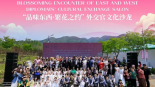 “品味东西·繁花之约”外交官文化沙龙在京举办 各国嘉宾共叙“一朵花”的力量