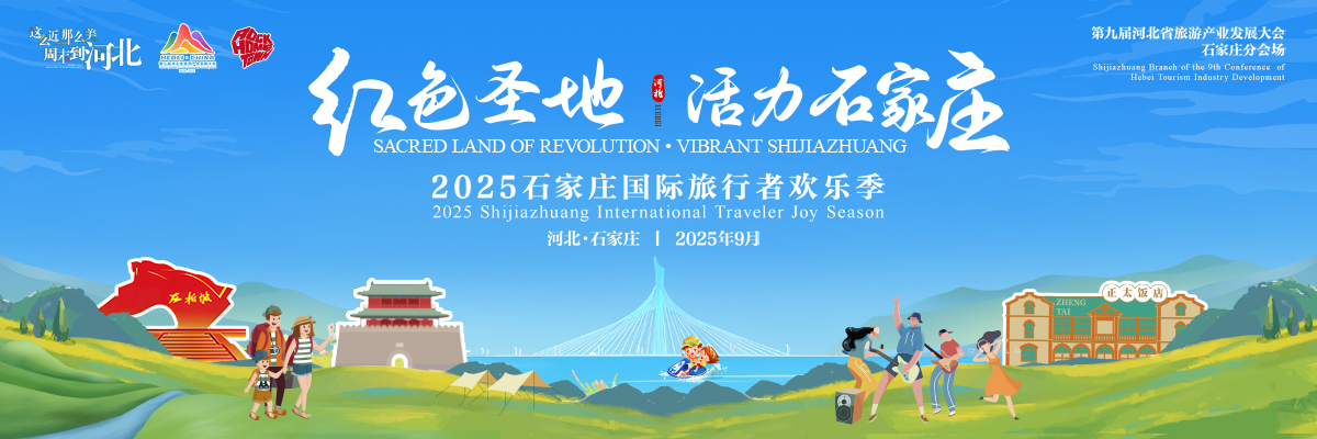 头图_fororder_红色圣地1200x400