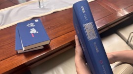 AI助力古籍编纂！《儒藏》将收录约3400种儒学典籍