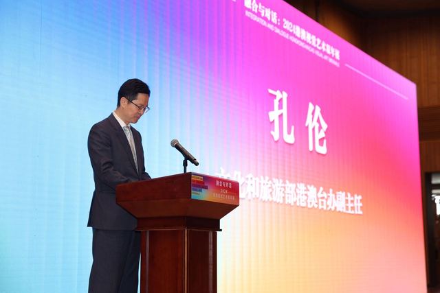 “融合与对话：2024港澳视觉艺术双年展”首展落地杭州