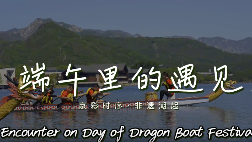 【京彩时序·非遗潮起】端午里的遇见_fororder_微信图片_〉〇〉」-〇」-〉「_〈「》「〇」_』』《
