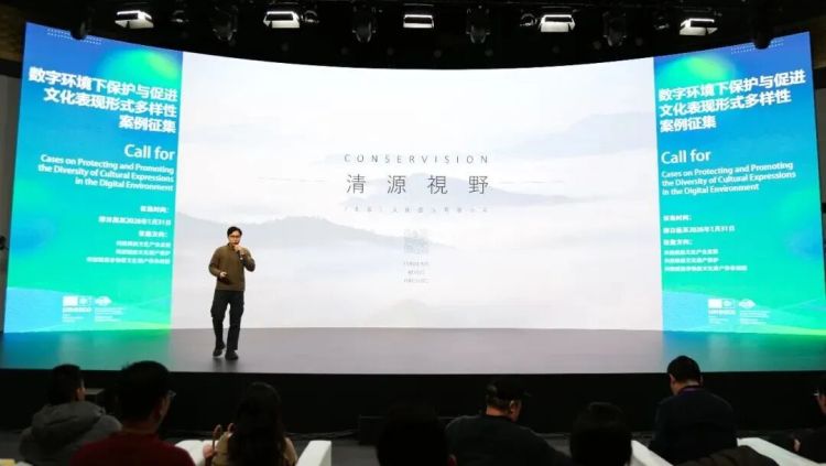 2025“数字环境下保护与促进文化表现形式多样性”案例征集宣讲活动在京举办