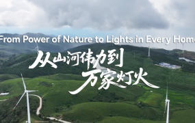 【从云南出发】从山河伟力到万家灯火_fororder_0f4e0cc8-3206-4507-8210-558a4ae06667