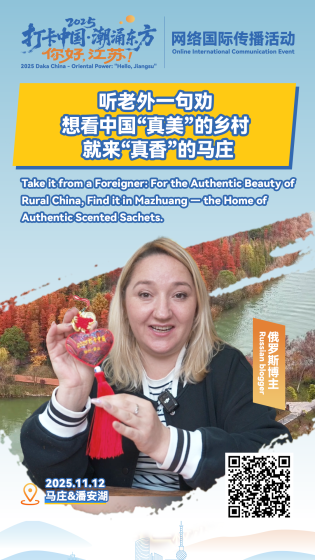 听老外一句劝  想看中国“真美”的乡村 就来“真香”的马庄_fororder_547227373325ba4e2bf23a5df3171984