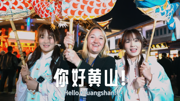 【2025打卡中国】外国博主打卡黄山 解锁千年徽州的N种魅力