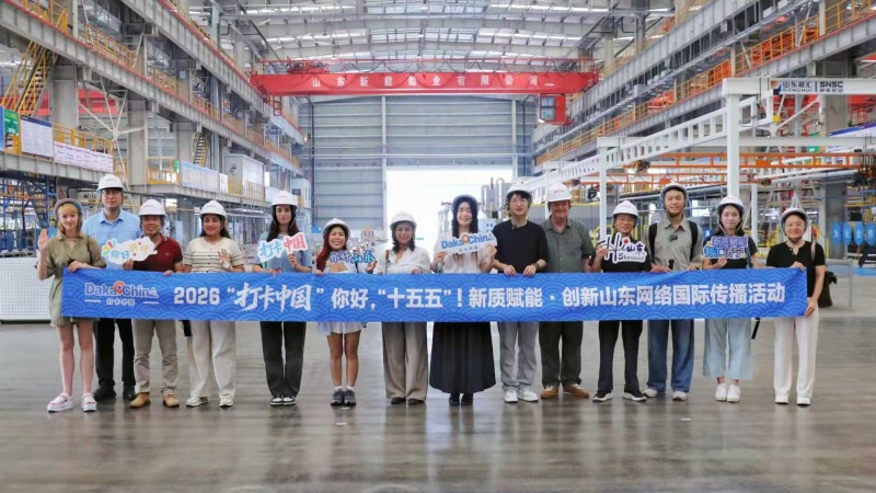 【2026打卡中国】济宁・滨州・青岛：新质同频，各美其美（视频）_fororder_04ad4e6420266995b5c5ba8add72a23f