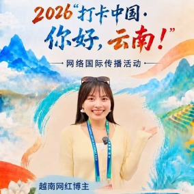 【2026打卡中国】越南网红博主：南博会不仅是商品交易的平台，更为技术交流和思想碰撞搭建了桥梁