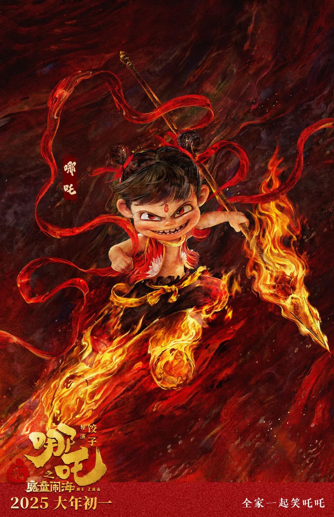 《哪吒2》,登顶全球影史单一市场票房榜! 《哪吒2》,登顶全球影史单一市场票房榜!