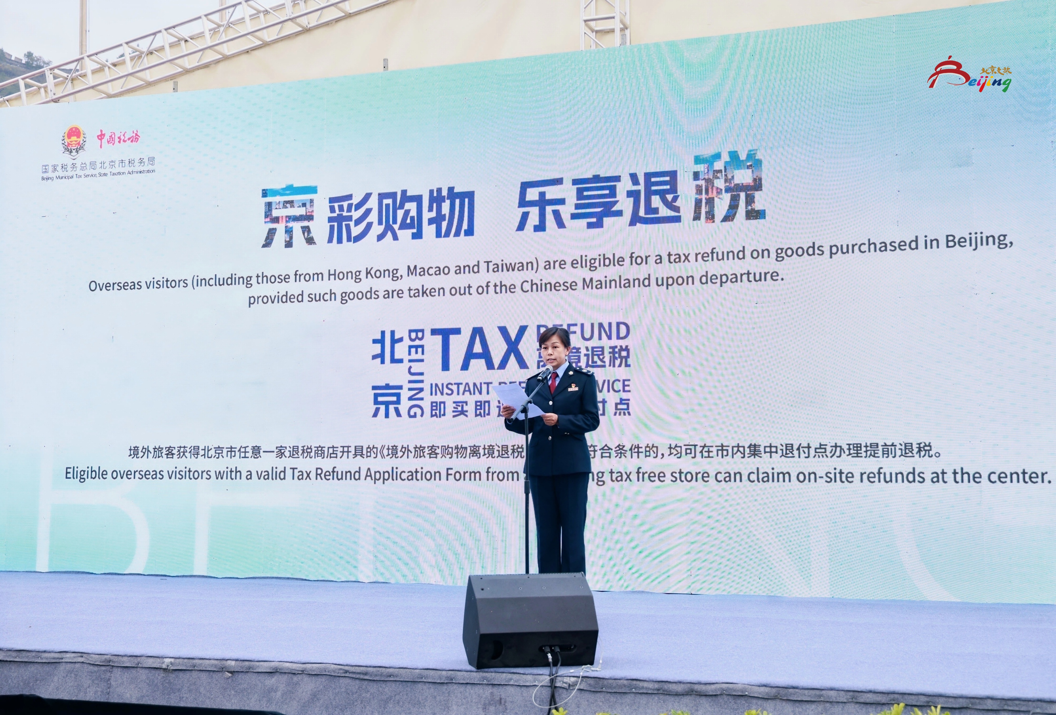 “长城好汉”2025北京文旅全球营销推广活动举行_fororder_微信图片_20251024172440_117_62