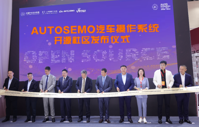 汽车城与中国汽车芯片产业创新战略联盟达成重要合作并发布汽车操作系统开源社区_fororder_图片2