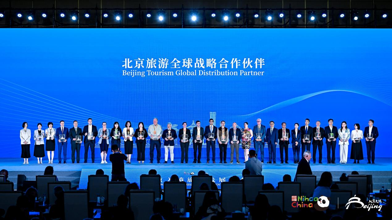 2025北京入境旅游发展大会开幕 助力全球旅游互联互通_fororder_图片1