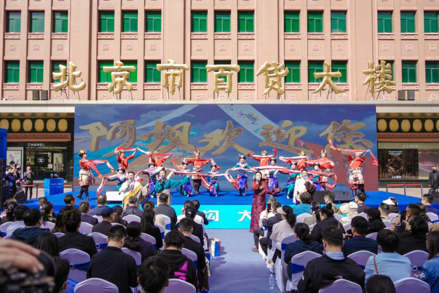 “天下九寨沟 大美阿坝州”全国行宣传推介活动在京启幕_fororder_图片7