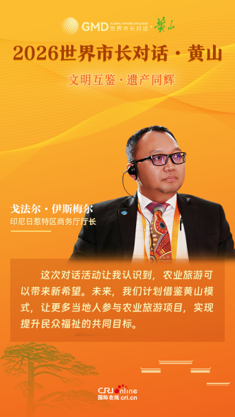 印尼日惹特区商务厅厅长戈法尔·伊斯梅尔_fororder_7