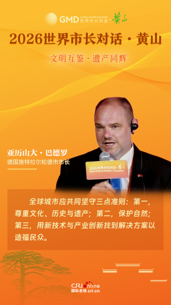 德国施特拉尔松德市市长亚历山大·巴德罗_fororder_2