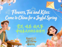 【“中国游记”第二季㉔】赏花、喝茶、放风筝 中国春天的快乐谁懂啊_fororder_微信图片_〉〇〉」-〇《-〈」_〈」〇〈〇【_【『「