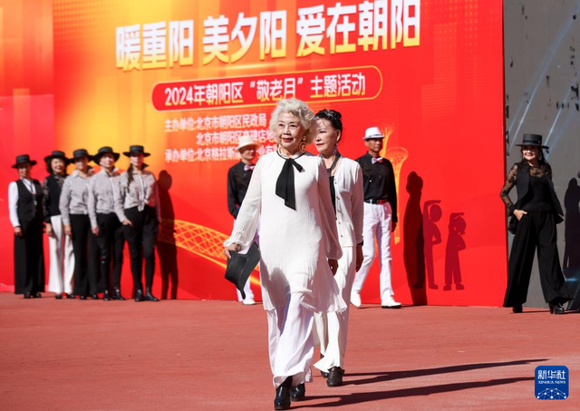 北京举办“暖重阳 美夕阳 爱在朝阳”敬老活动