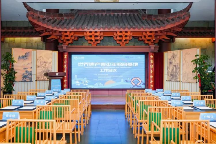 亚太世遗苏州中心召开世界遗产青少年教育基地工作会议