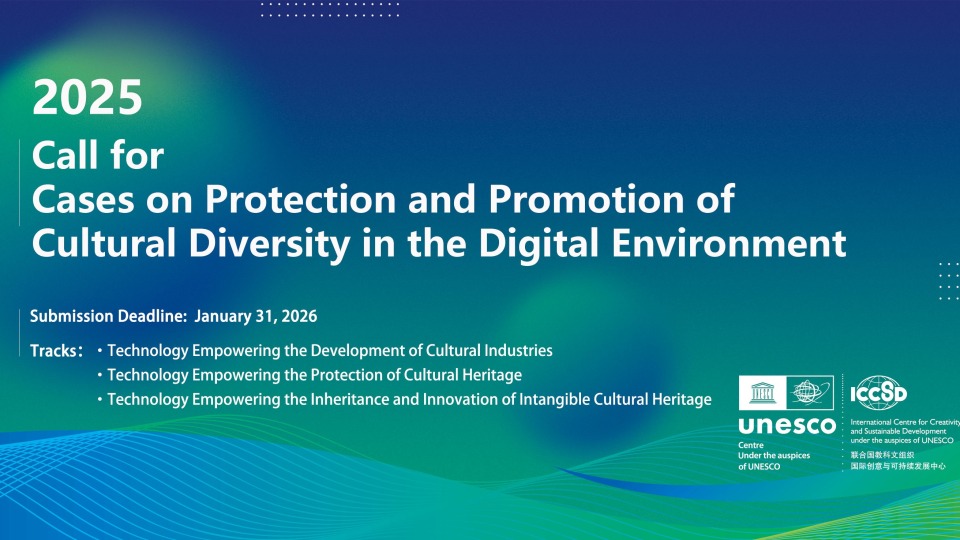 Appel à projets | Protection et promotion de la diversité des expressions culturelles dans l'environnement numérique 2025