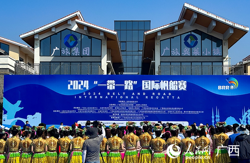 2024“一带一路”国际帆船赛开赛 2024“一带一路”国际帆船赛开赛